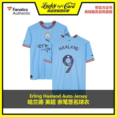 Fanatics签名球衣曼城队