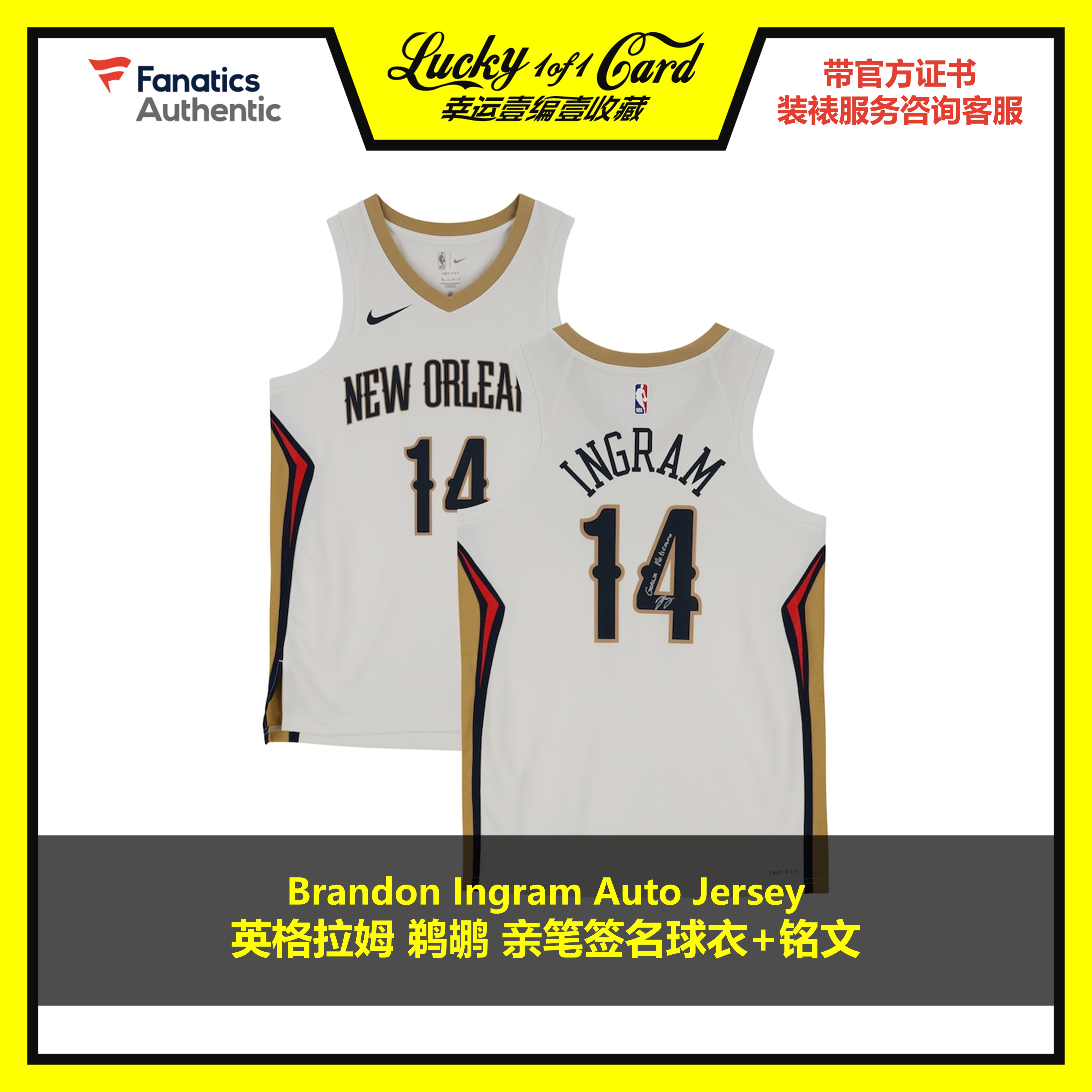 Fanatics亲笔签名球衣NBA鹈鹕队