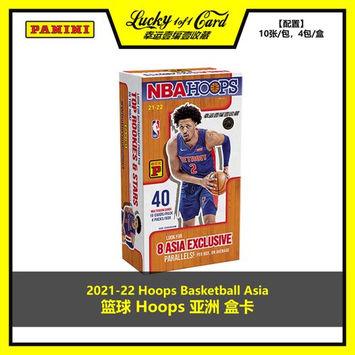 Panini球星卡Hoops篮球