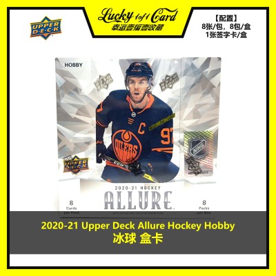 upperdeck冰球hobby球星卡