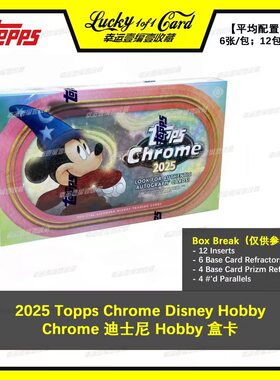 2025 Topps Chrome Disney Hobby 影视 迪士尼 收藏卡 盒卡