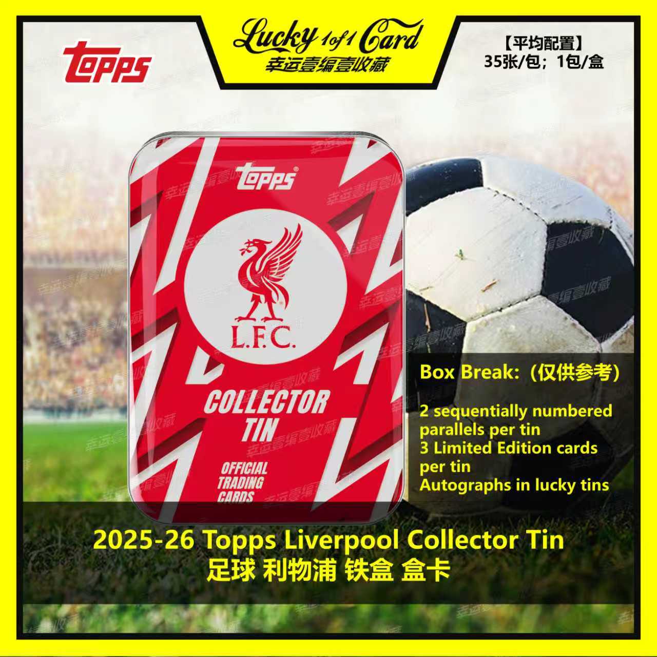 2025-26 Topps Liverpool 利物浦 Collector Tin 球星卡 盒卡