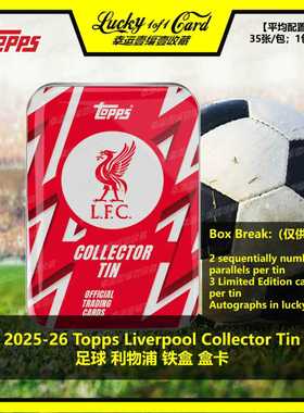 2025-26 Topps Liverpool 利物浦 Collector Tin 球星卡 盒卡