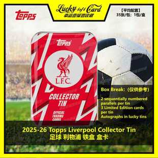 Liverpool 利物浦 Collector 2025 球星卡 Topps Tin 盒卡