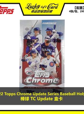2022 Topps Chrome Update Series Hobby 棒球 球星卡 盒卡