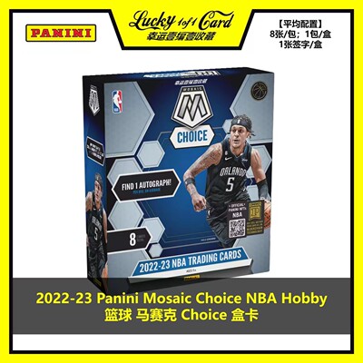 panini球星卡篮球choice