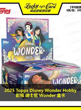2025 Topps Chrome Disney wonder hobby 迪士尼 奇迹 影视收藏卡