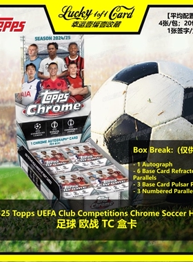 24-25 Topps Chrome UEFA Club Soccer Hobby 足球 欧冠 TC 盒卡