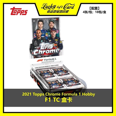 ToppsFormula1方程式赛车