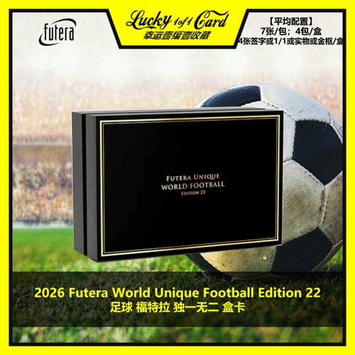 2026 Futera World Unique Football Edition 22 足球 福特拉 盒