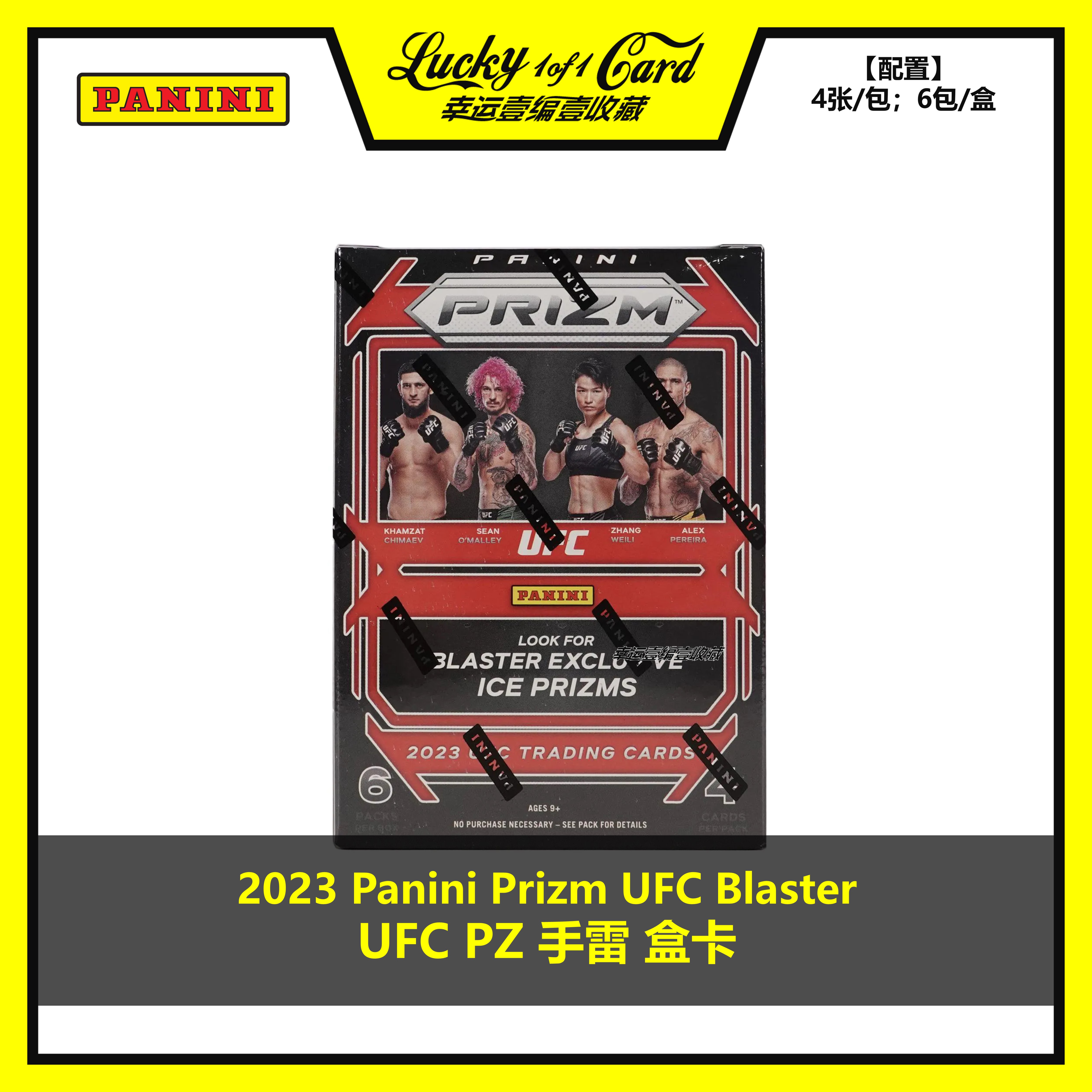 Panini综合格斗球星卡