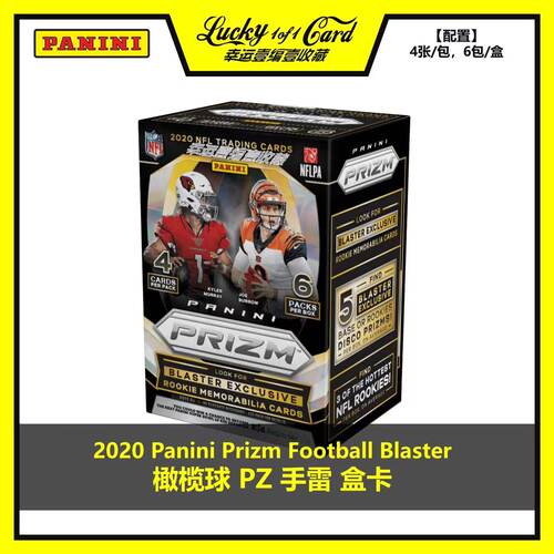 Panini橄榄球帕尼尼球星卡