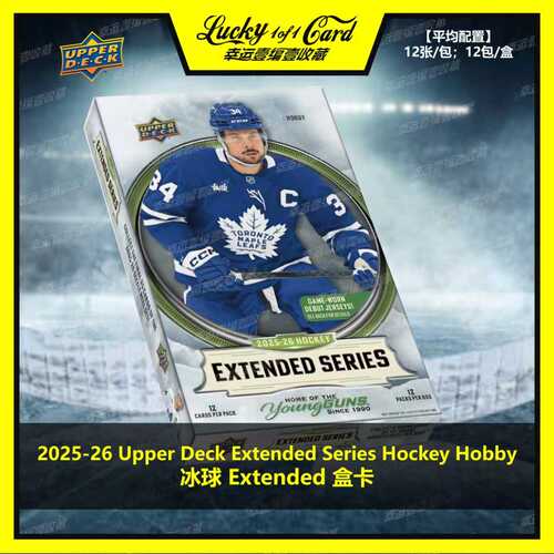 2025/26 Upper Deck Extended Series Hockey Hobby Box 冰球 盒