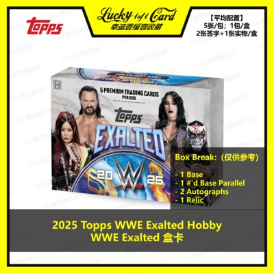 2025 Topps WWE Exalted Hobby WWE 崇高 Hobby 球星卡 盒卡