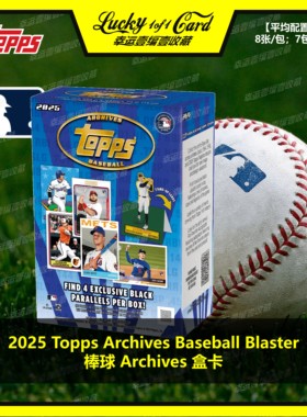 2025 Topps Archives Baseball Blaster 棒球 手雷 球星卡 盒卡