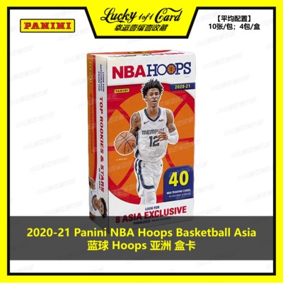 帕尼尼球星卡Hoops篮球