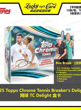 2025 Topps Chrome Tennis Breaker's Delight 网球 球星卡 盒卡