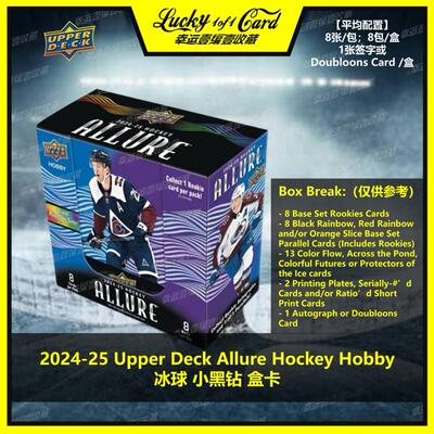 UpperDeck冰球小黑钻盒卡
