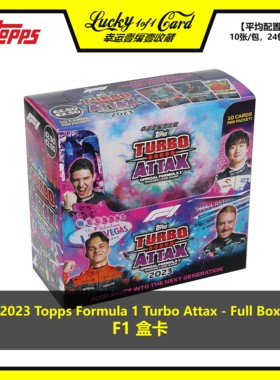 2023 Topps Turbo Attax F1 球星卡 一级方程式赛车 周冠宇