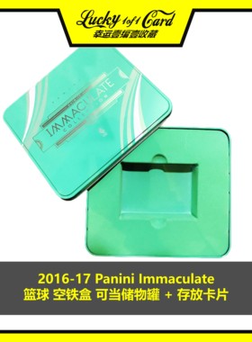 2016-17 Panini Immaculate 篮球 空铁盒 可当储物罐 + 存放卡片