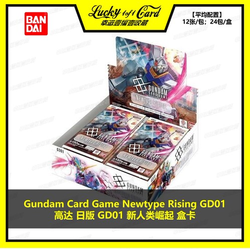 万代Bandai日版高达Gundam