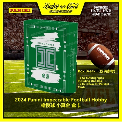 橄榄球小真金球星卡盒卡