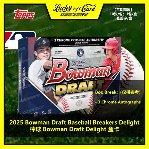 2025 Bowman Draft Baseball Breakers Delight 棒球 球星卡 盒卡