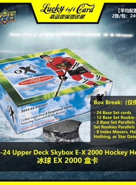 23-24 Upper Deck skybox EX 2000 Hockey Hobby冰球 盒卡 球星卡