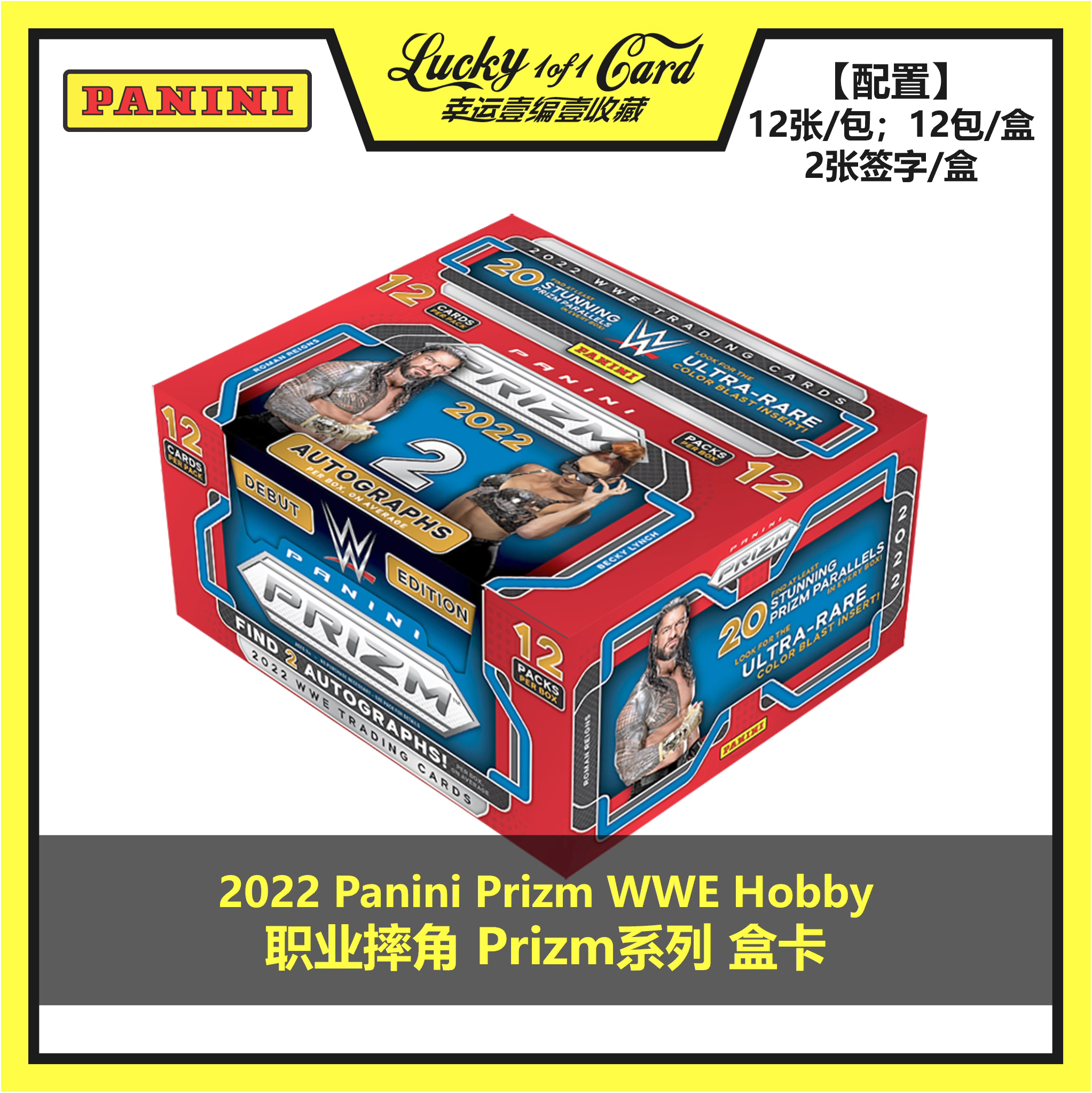 帕尼尼卡片Prizm职业摔跤WWE