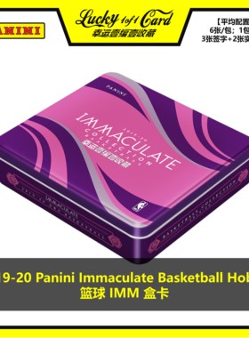 2019-20 Panini Immaculate Basketball Hobby 篮球 球星卡 盒卡