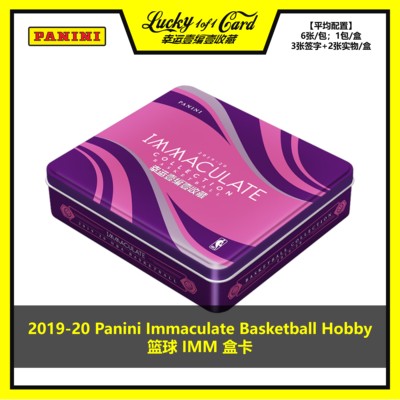 panini'球星卡篮球imm