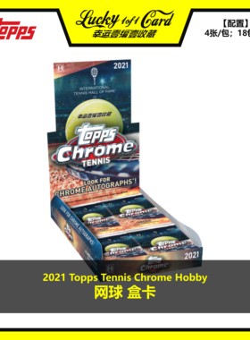 2021 Topps Chrome Tennis Hobby 网球 折射 球星卡 盒卡