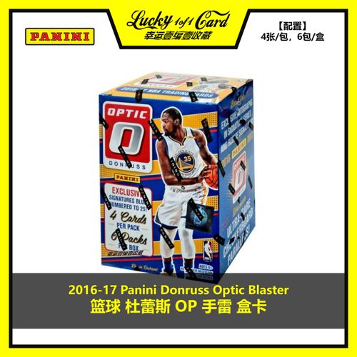 帕尼尼球星卡DonrussOptic篮球