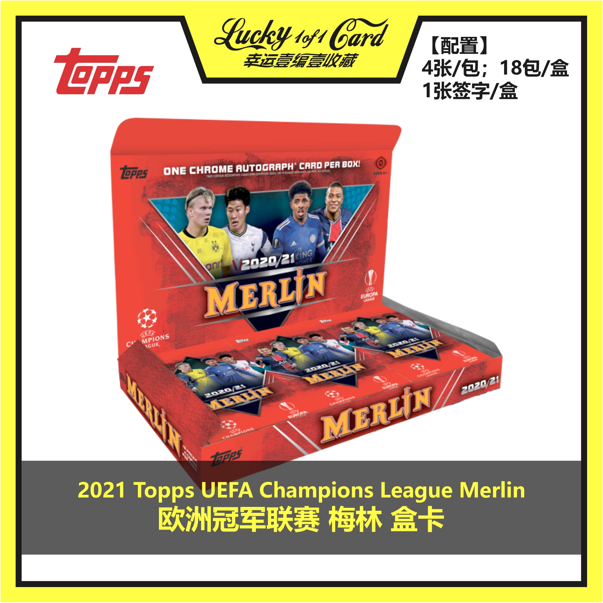 Topps球星卡Merlin欧冠足球图片