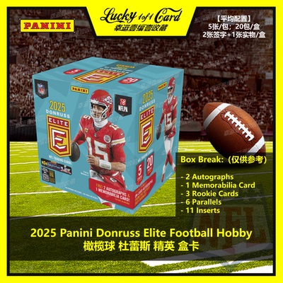 2025 Panini Donruss Elite Football 橄榄球 杜蕾斯 精英 盒卡