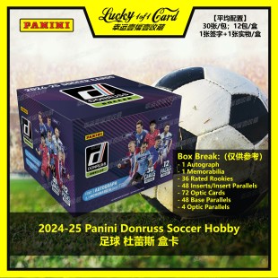 2024-25 Panini Donruss Soccer Hobby 足球 杜蕾斯 球星卡 盒卡