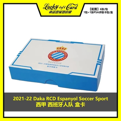 Daka球星卡西班牙人足球