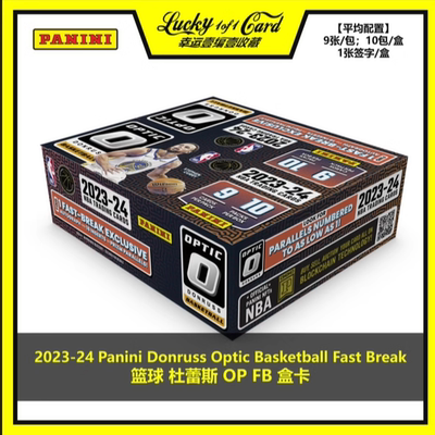panini球星卡篮球optic