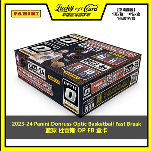 panini球星卡篮球optic