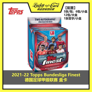 2021/22 Topps Finest Bundesliga 德甲 足球 球星卡 盒卡