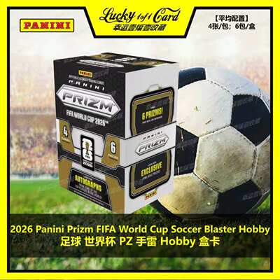 2025-26 Panini Prizm World Cup Blaster 足球 世界杯 手雷 盒卡