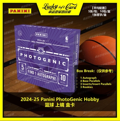 2024-25 Panini Photogenic Basketball 篮球 上镜 球星卡 盒卡