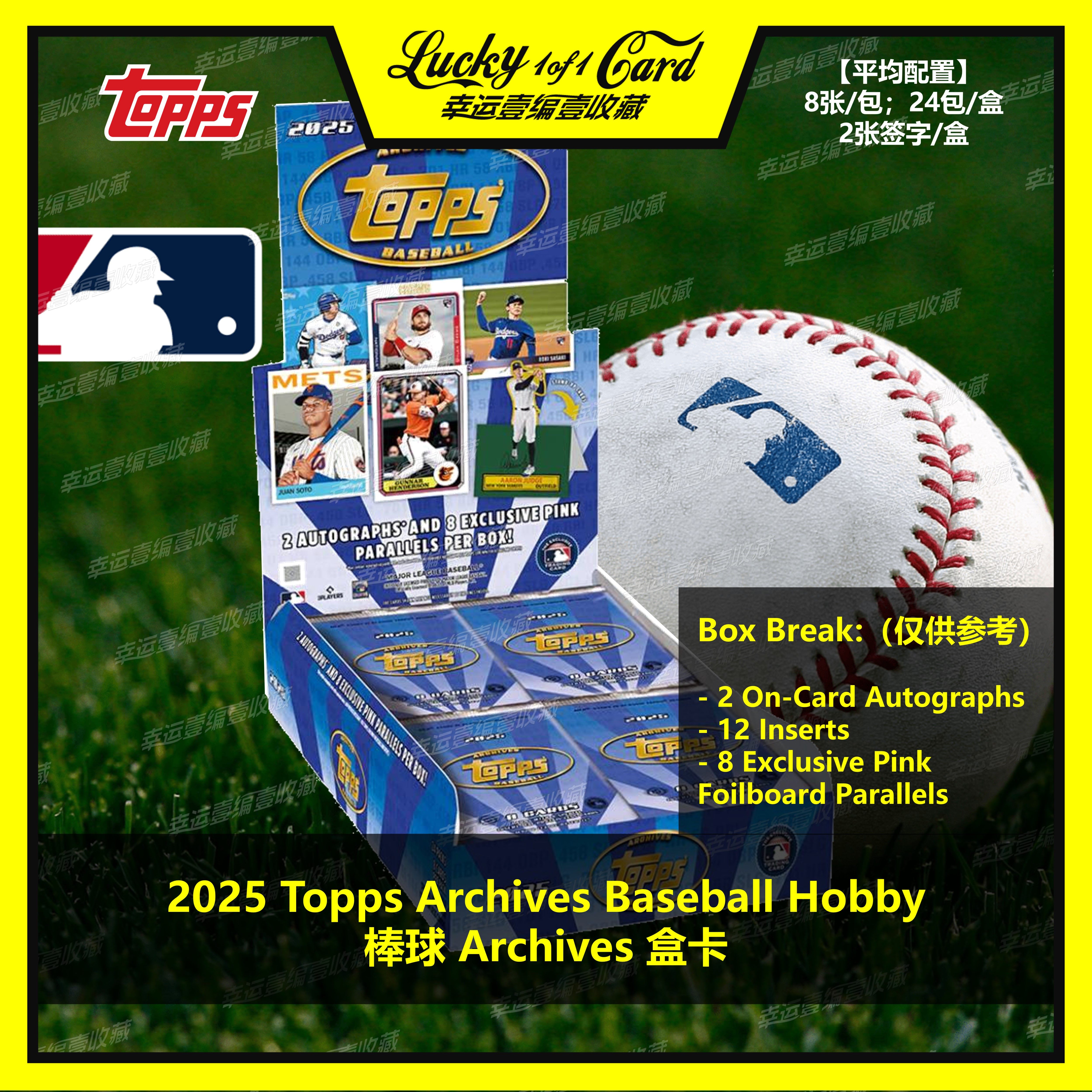 2025 Topps Archives Baseball Hobby 棒球 球星卡 盒卡