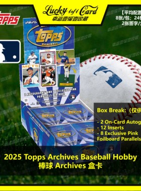2025 Topps Archives Baseball Hobby 棒球 球星卡 盒卡