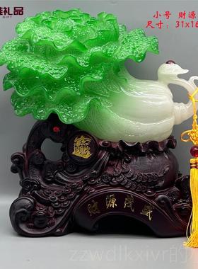 新款大号落乔地白菜百财如意摆件工厂办店公室公玉司饭店铺迁开业