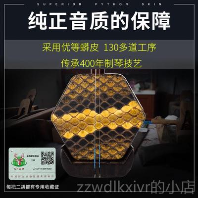 新款赵军二胡厂器明清老木成人专业高级演奏品牌家红直销乐胡琴91