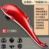 新款 海豚按摩棒电动敲打锤背部部颈椎手持全器腰身多功能震 俊瑶式