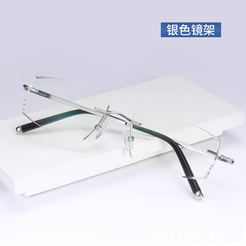 新款无框眼镜男潮配度视数防蓝辐射5光5纯钛商务小框超轻切可边近