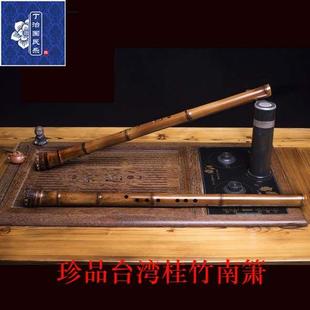 丁治国乐器台湾桂竹一节南箫典藏级演奏萧大头根八孔GF调 新品