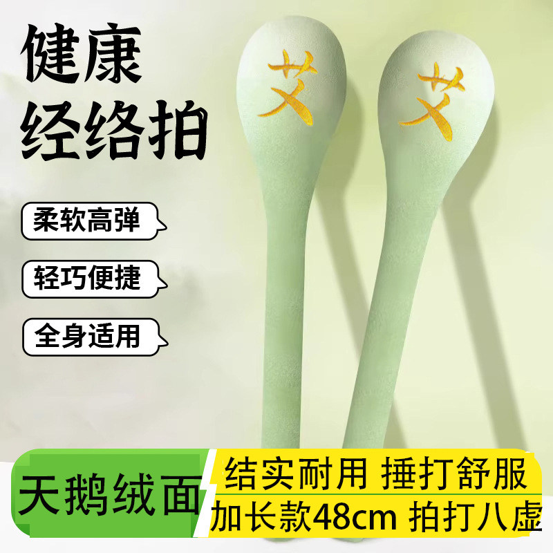 天鹅绒面艾灸捶按摩棒敲打锤全身适用柔软高弹经络拍打锤拍八虚